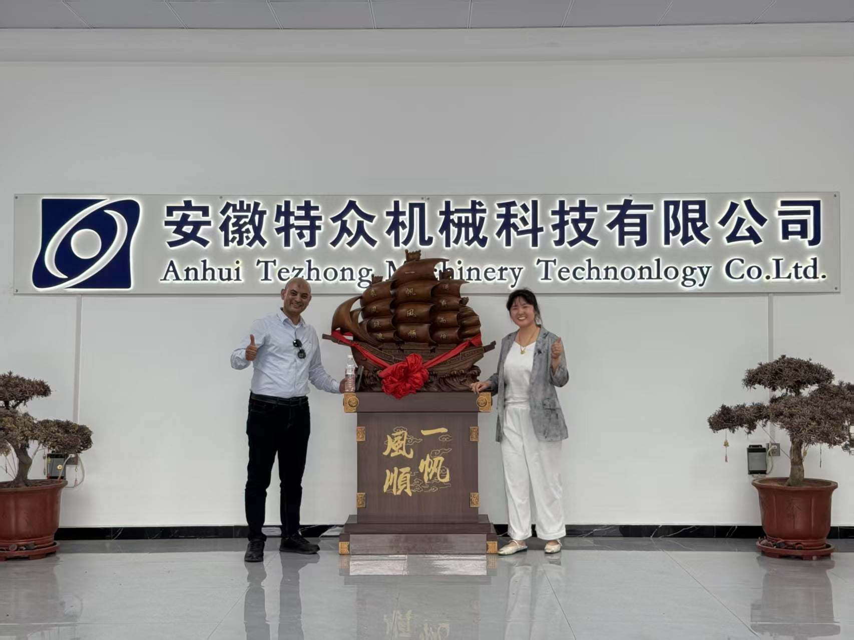 TeZhong Machinery ต้อนรับลูกค้าชาวอียิปต์เข้าเยี่ยมชมโรงงาน!